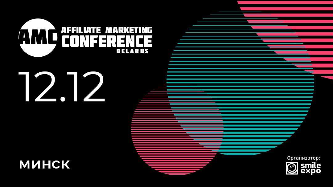Affiliate Marketing Conference Belarus 2019