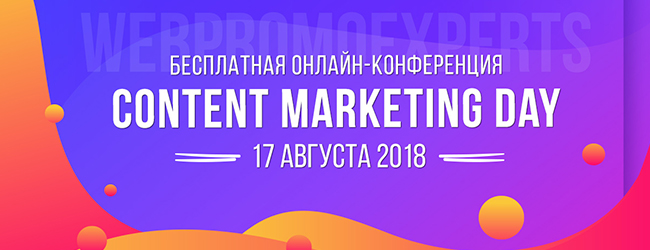 Content Marketing Day 2018