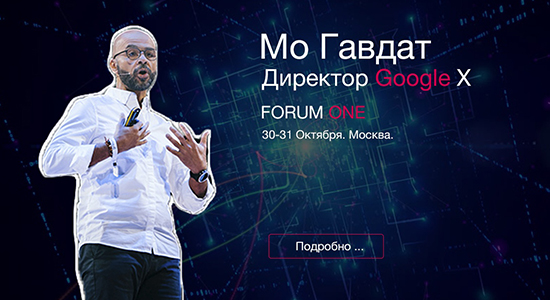 FORUM ONE 2018