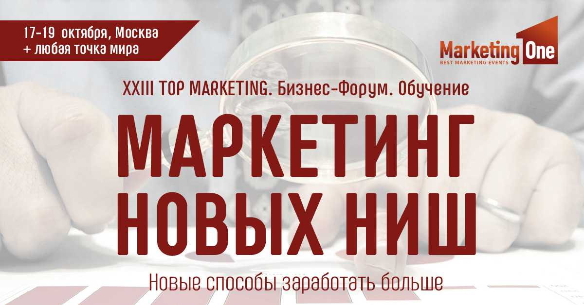 XXIII TOP MARKETING