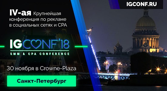 IGCONF 2018