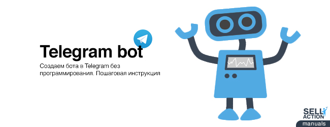 We create a bot in Telegram without programming. Step by Step Instructions (Part 1)