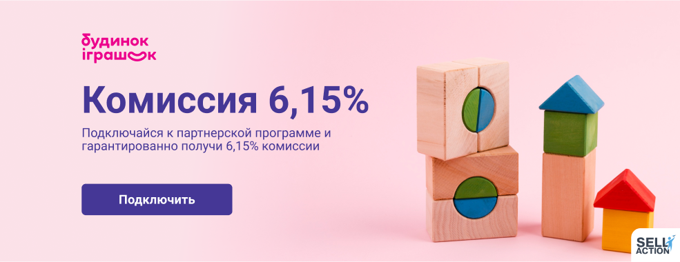Bi.ua affiliate program SellAction